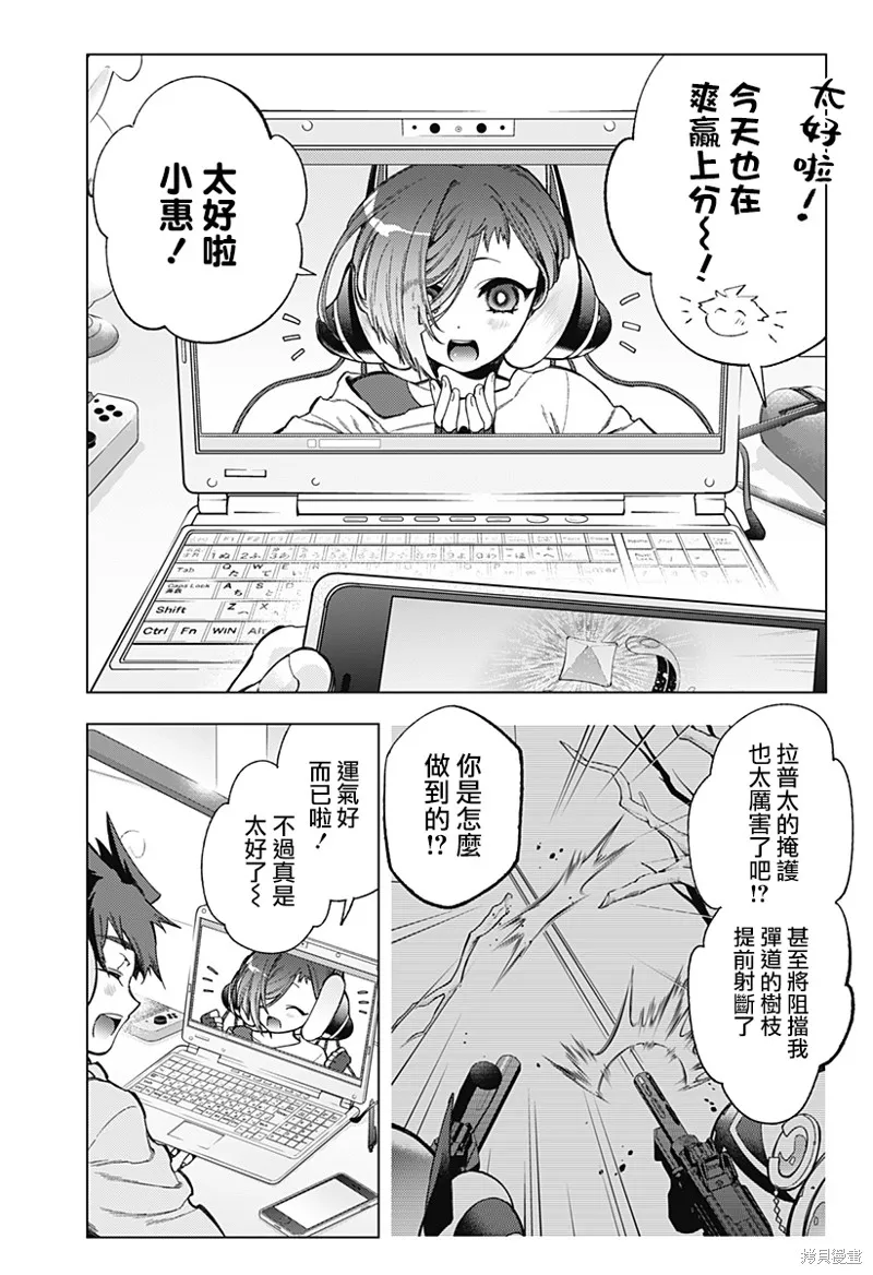 深層的拉普塔,第03話,第16张