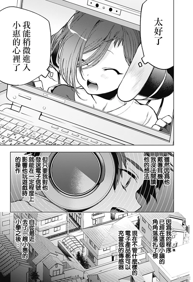 深層的拉普塔,第03話,第17张