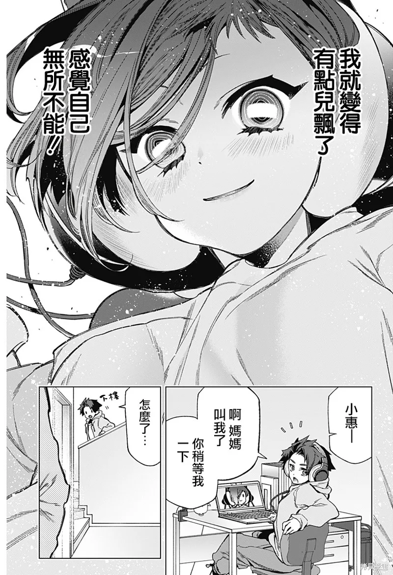 深層的拉普塔,第03話,第18张