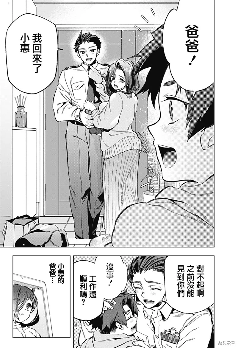 深層的拉普塔,第03話,第19张