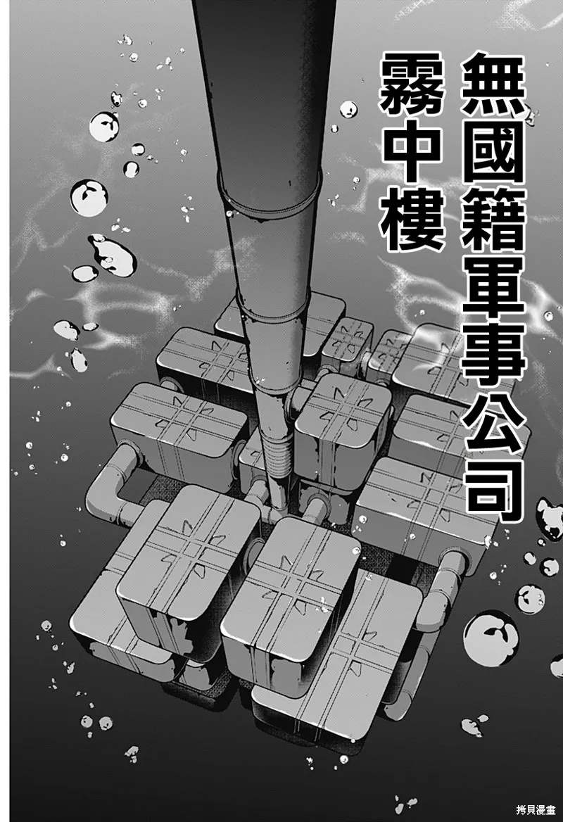 深層的拉普塔,第03話,第2张
