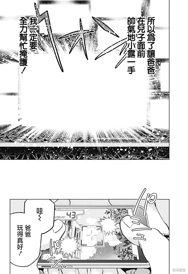 深層的拉普塔,第03話,第25张