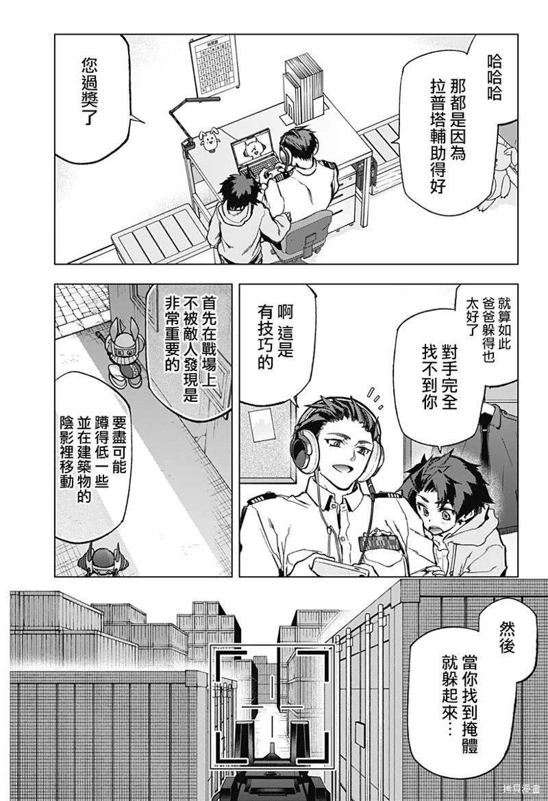 深層的拉普塔,第03話,第26张