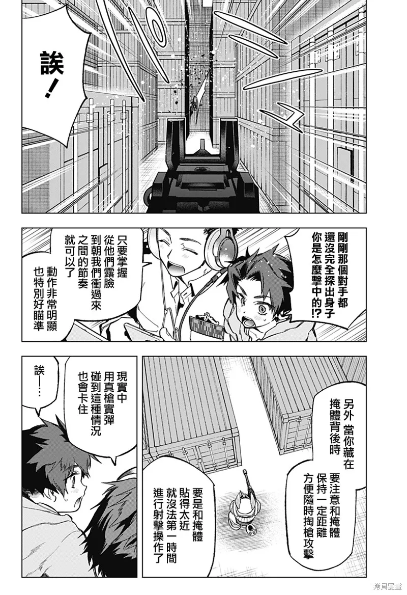 深層的拉普塔,第03話,第27张