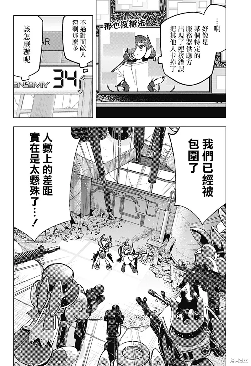 深層的拉普塔,第03話,第29张