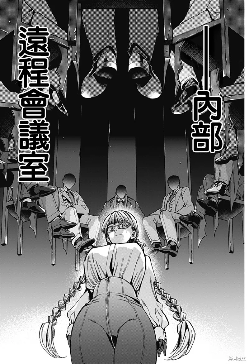深層的拉普塔,第03話,第3张