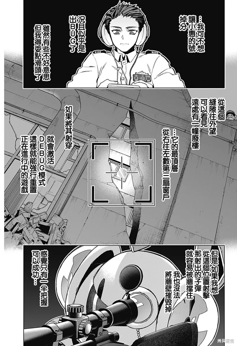 深層的拉普塔,第03話,第30张