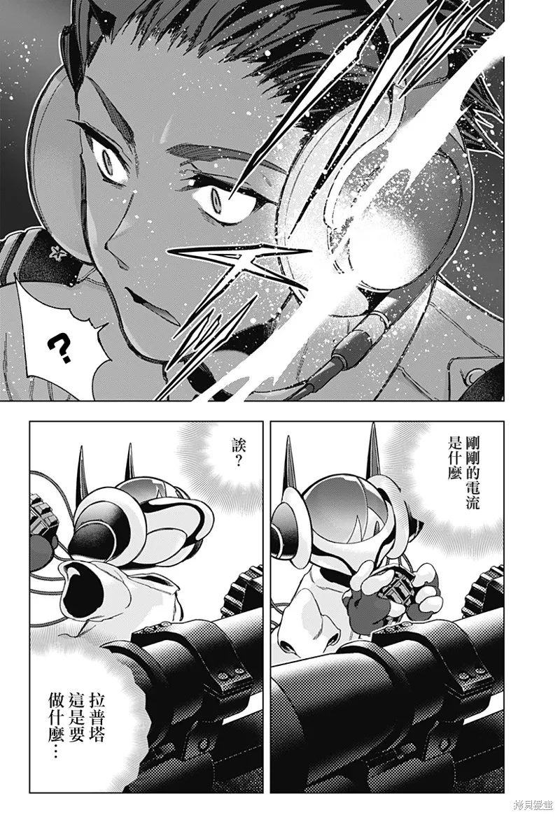 深層的拉普塔,第03話,第31张