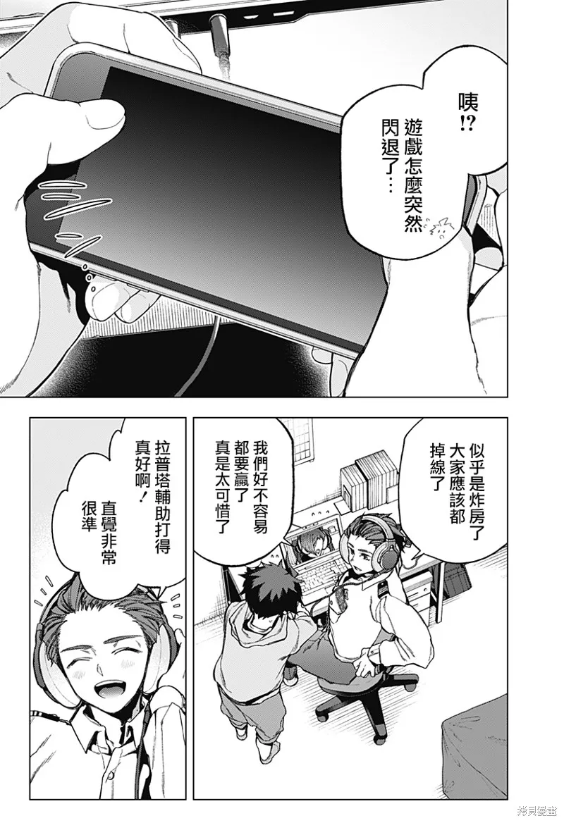 深層的拉普塔,第03話,第33张