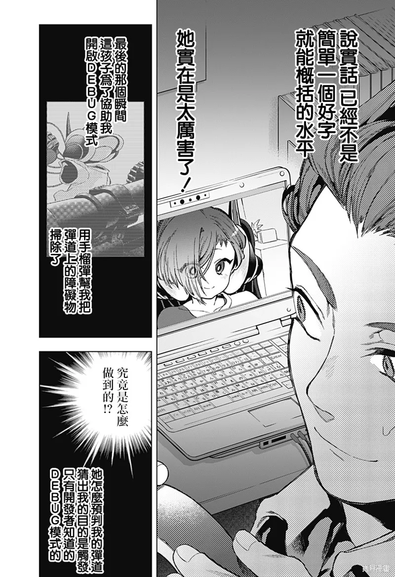 深層的拉普塔,第03話,第34张