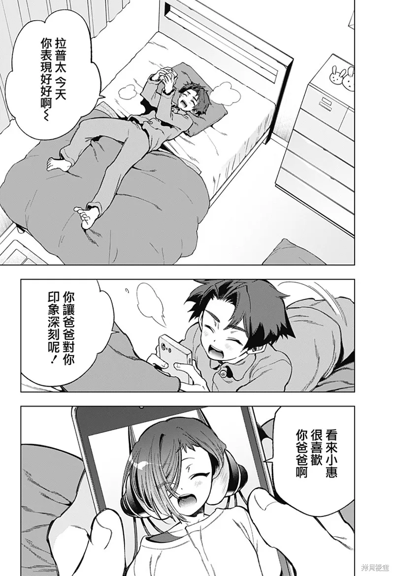 深層的拉普塔,第03話,第39张