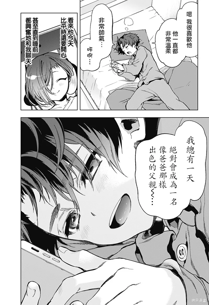 深層的拉普塔,第03話,第40张