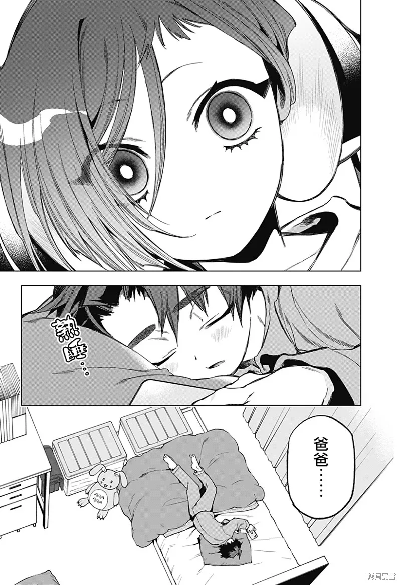 深層的拉普塔,第03話,第41张