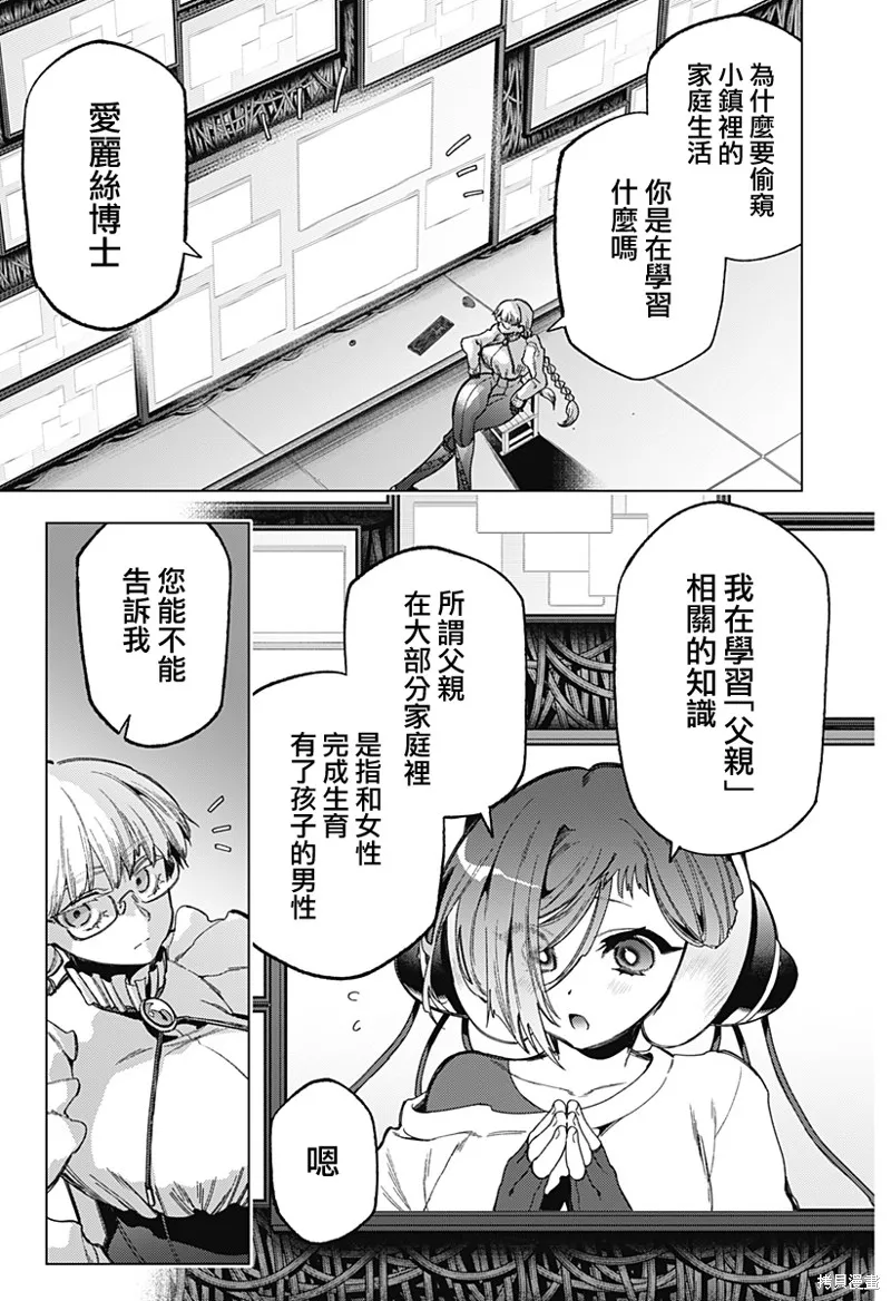 深層的拉普塔,第03話,第43张