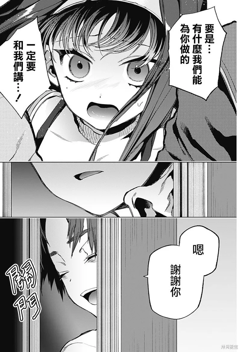 深層的拉普塔,第09話,第11张