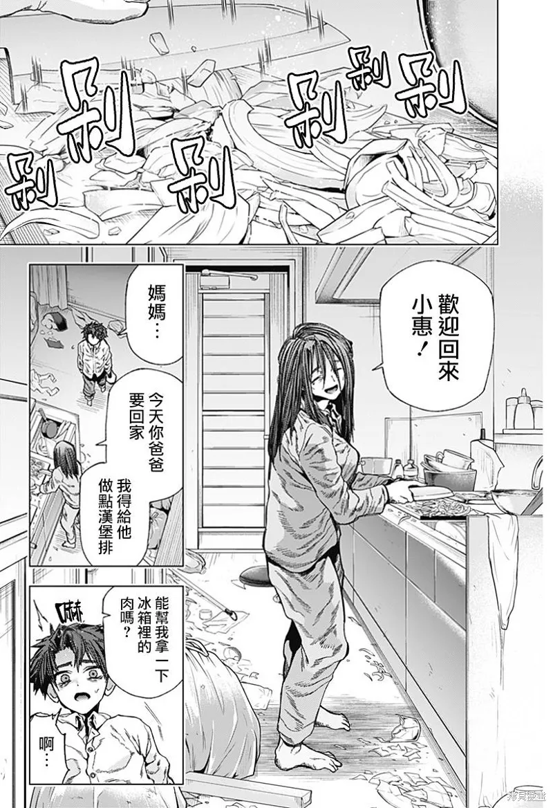 深層的拉普塔,第09話,第13张