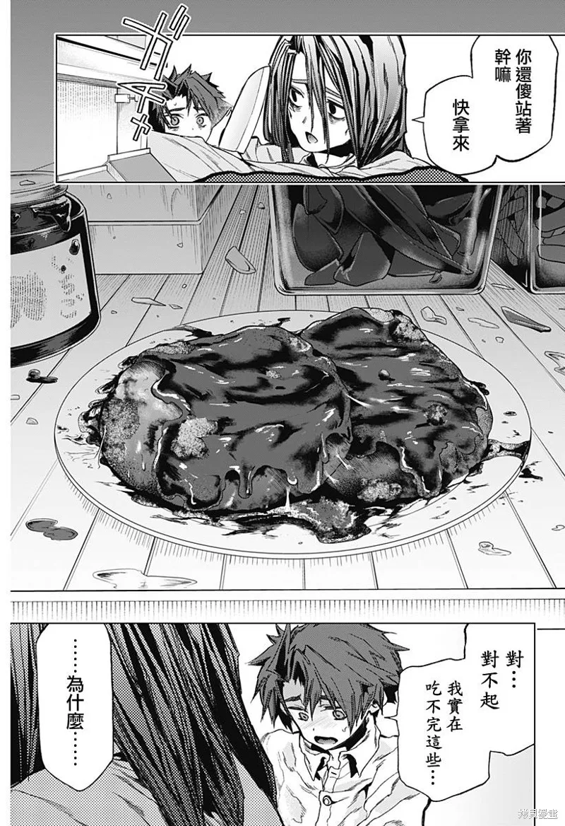 深層的拉普塔,第09話,第14张