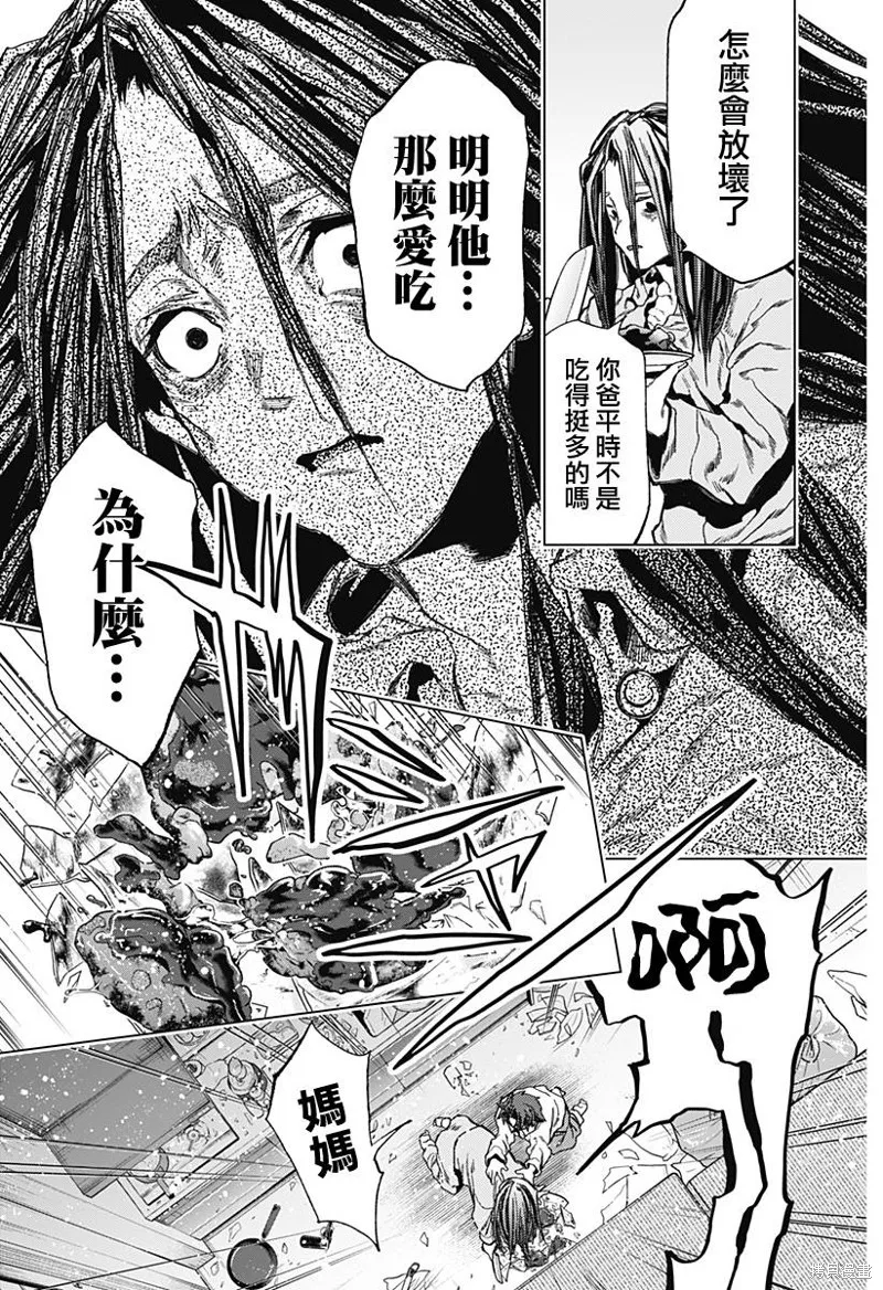 深層的拉普塔,第09話,第15张