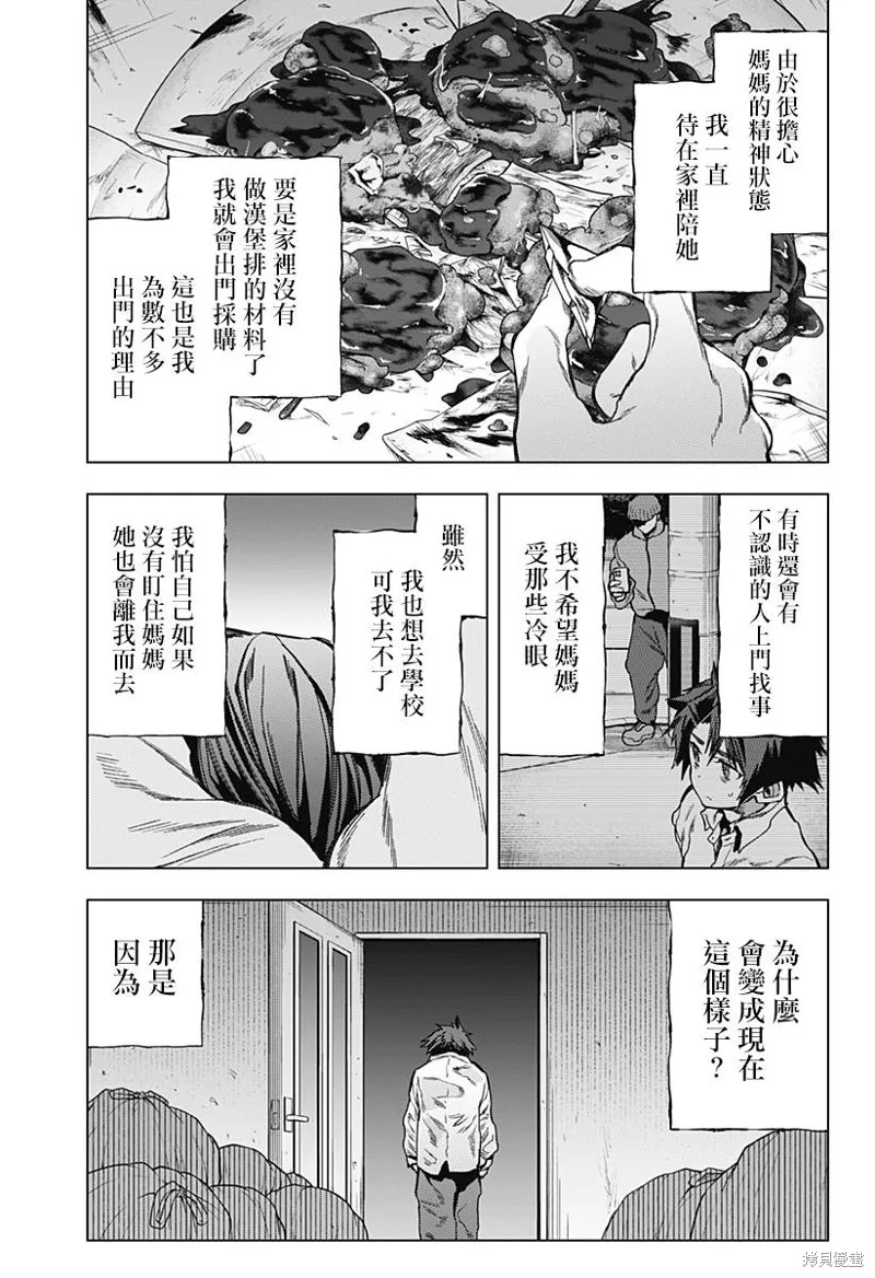 深層的拉普塔,第09話,第18张