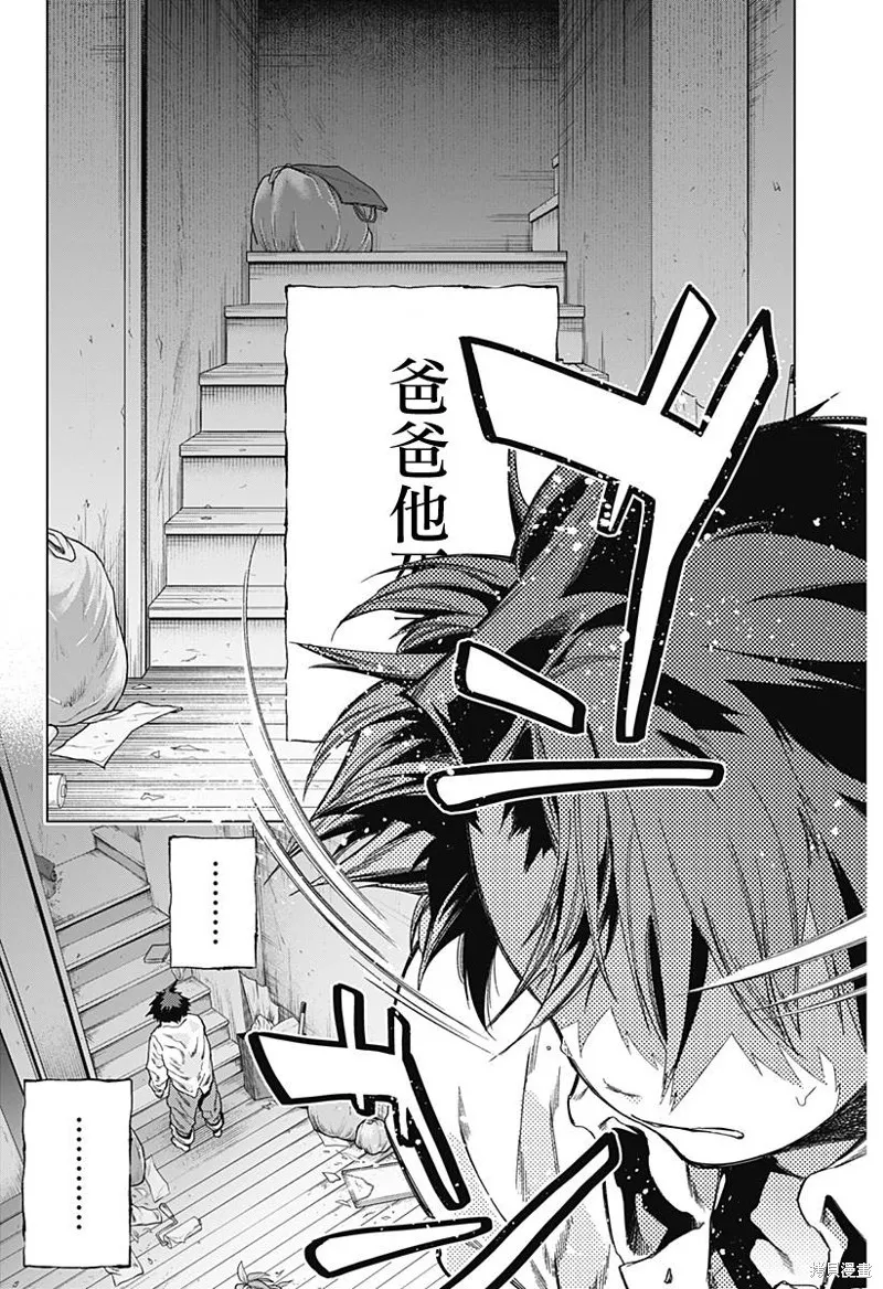 深層的拉普塔,第09話,第19张