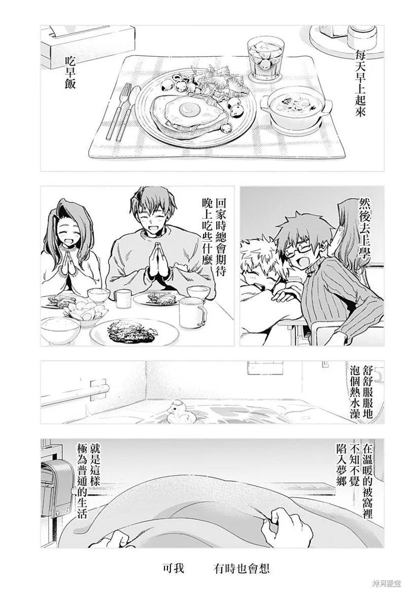深層的拉普塔,第09話,第2张