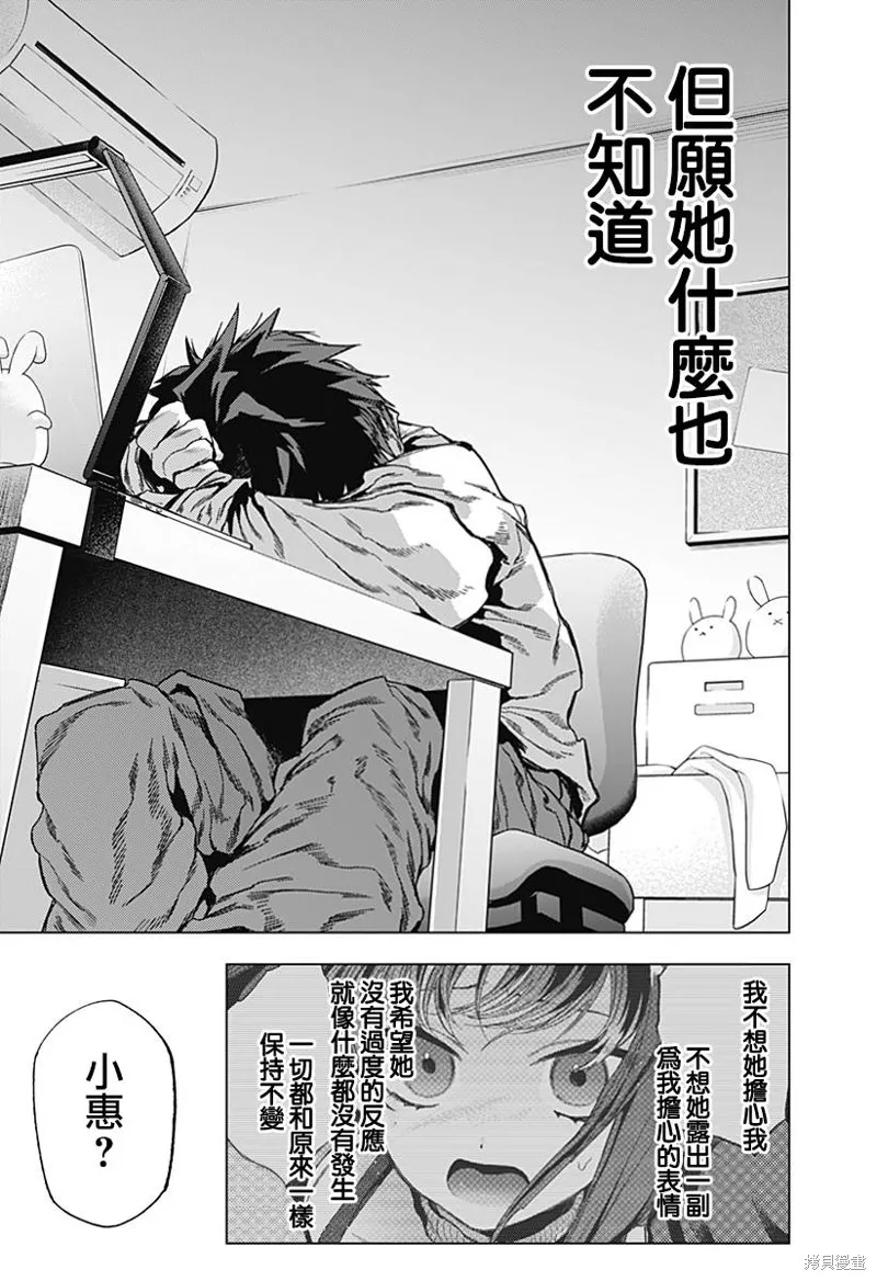 深層的拉普塔,第09話,第21张