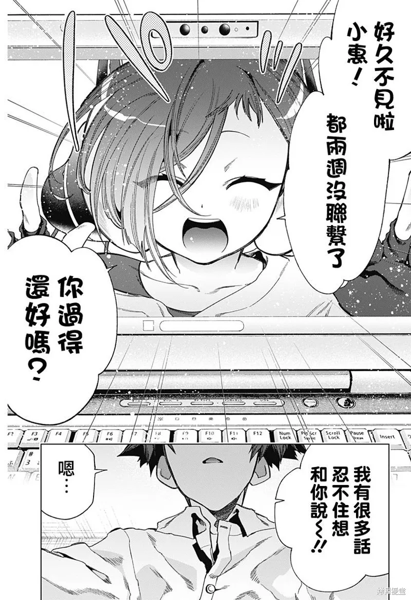 深層的拉普塔,第09話,第22张