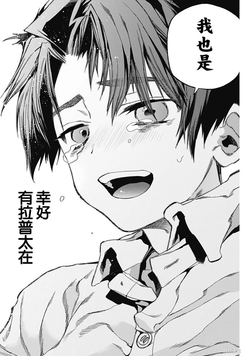 深層的拉普塔,第09話,第23张