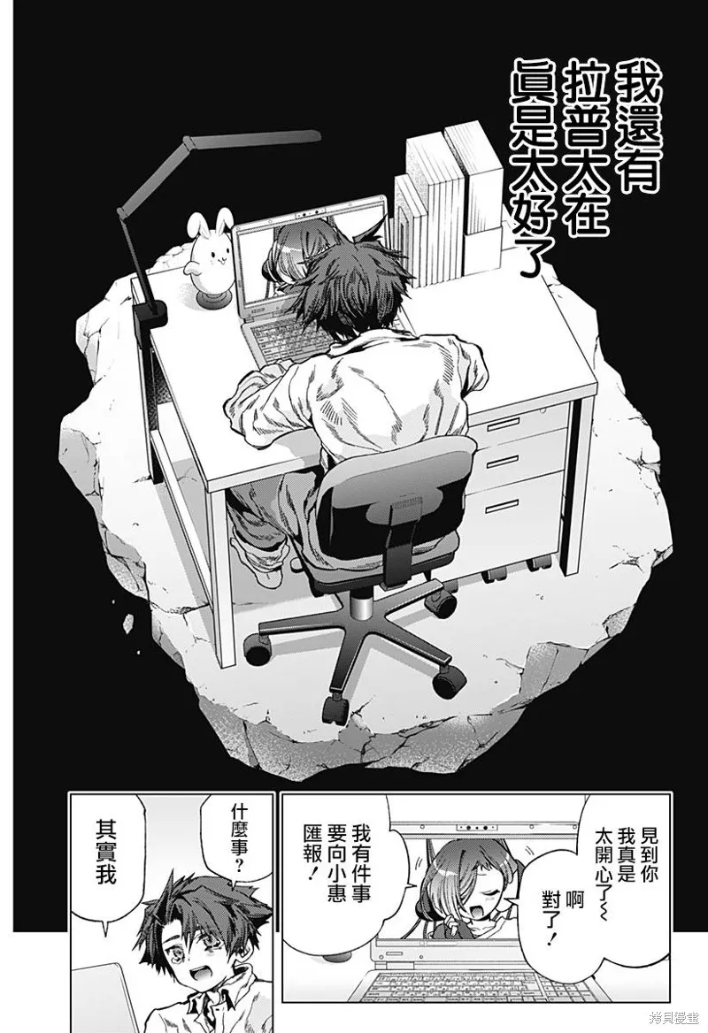 深層的拉普塔,第09話,第24张