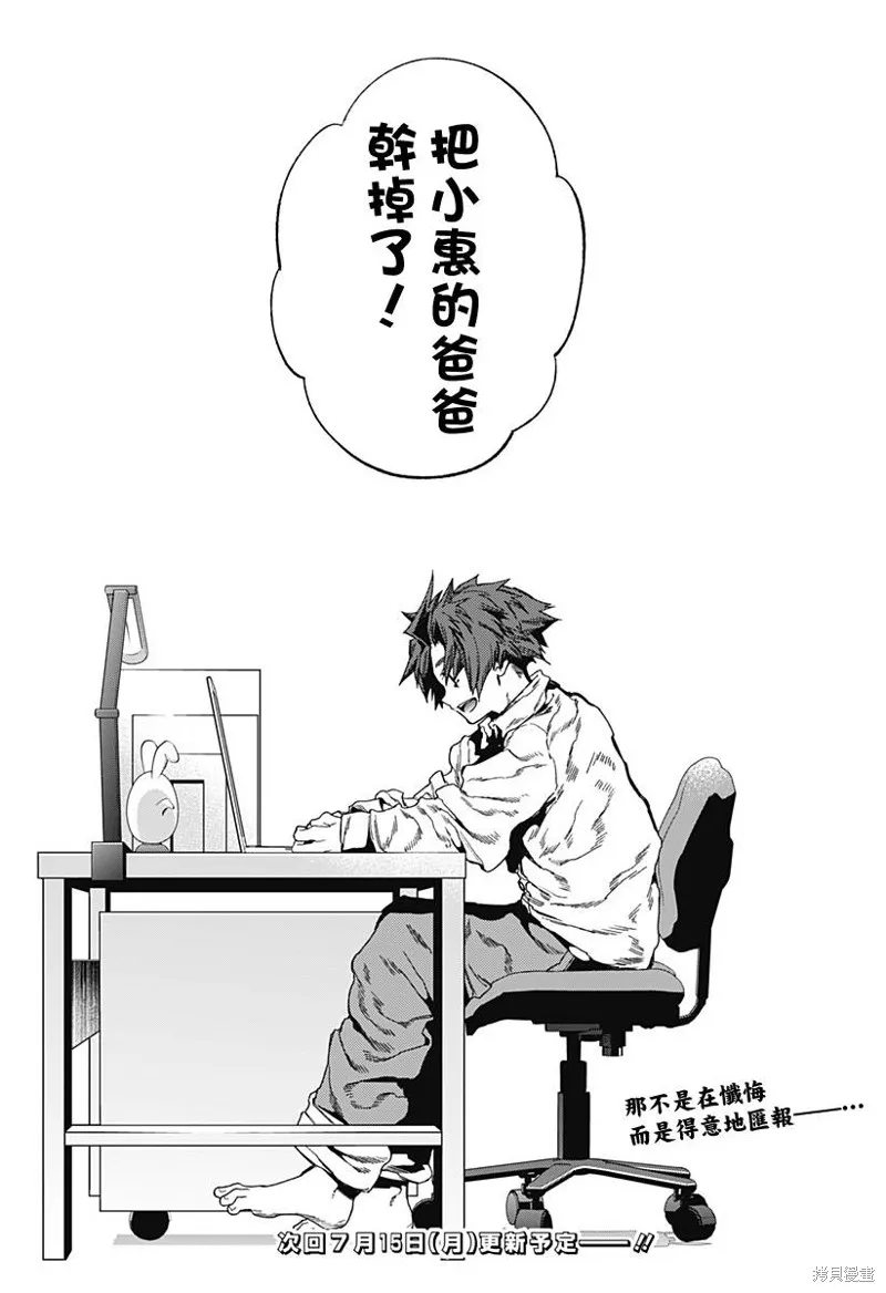 深層的拉普塔,第09話,第25张