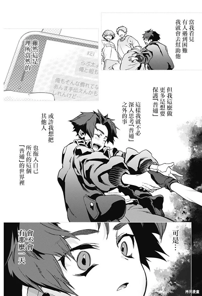 深層的拉普塔,第09話,第4张