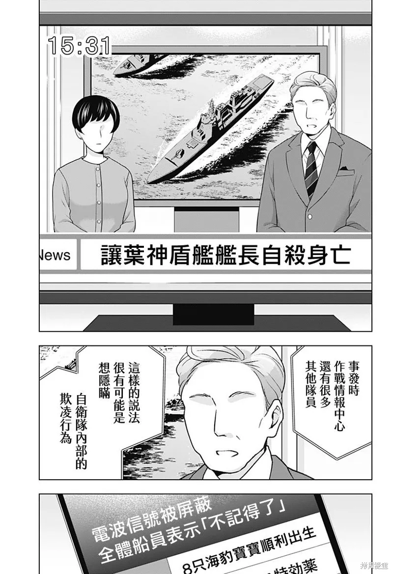 深層的拉普塔,第09話,第6张
