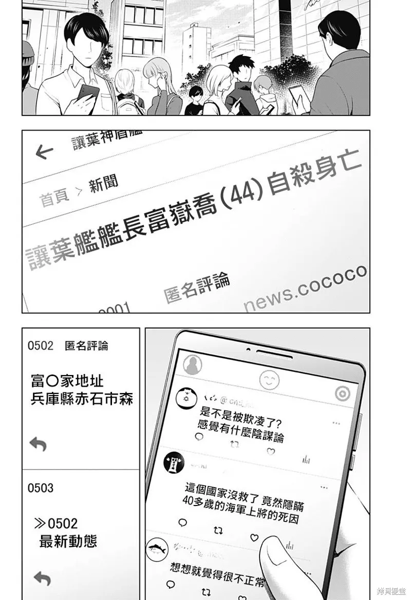 深層的拉普塔,第09話,第7张