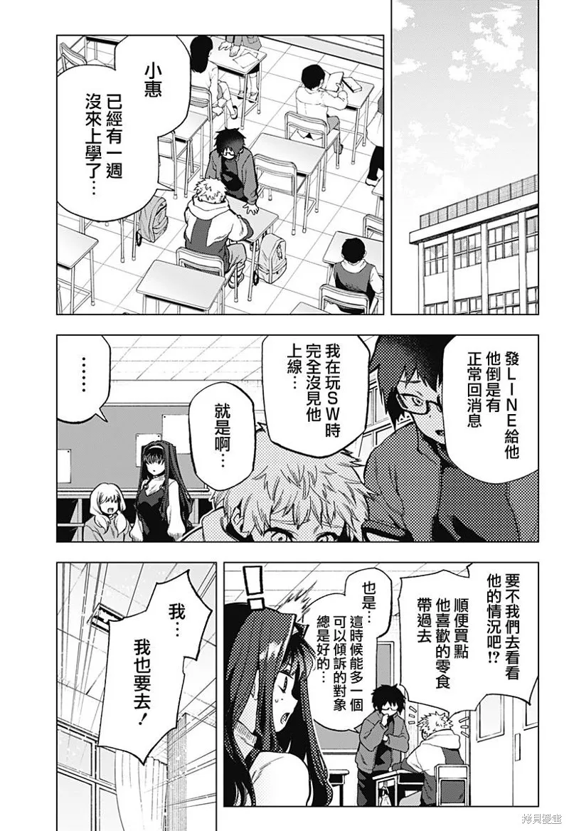 深層的拉普塔,第09話,第8张