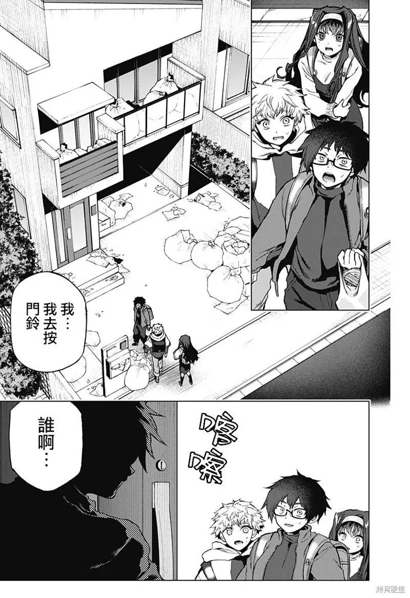 深層的拉普塔,第09話,第9张