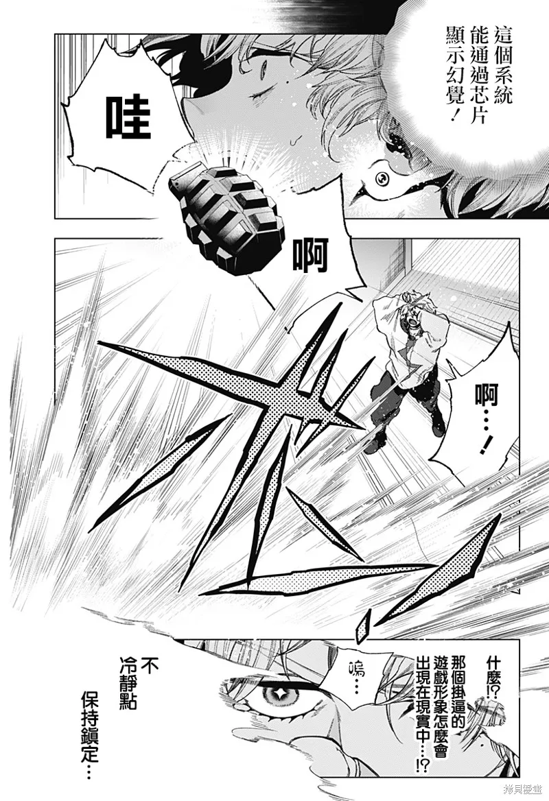 深層的拉普塔,第18話,第2张