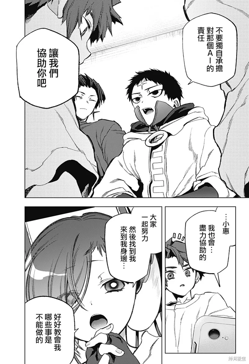 深層的拉普塔,第18話,第22张