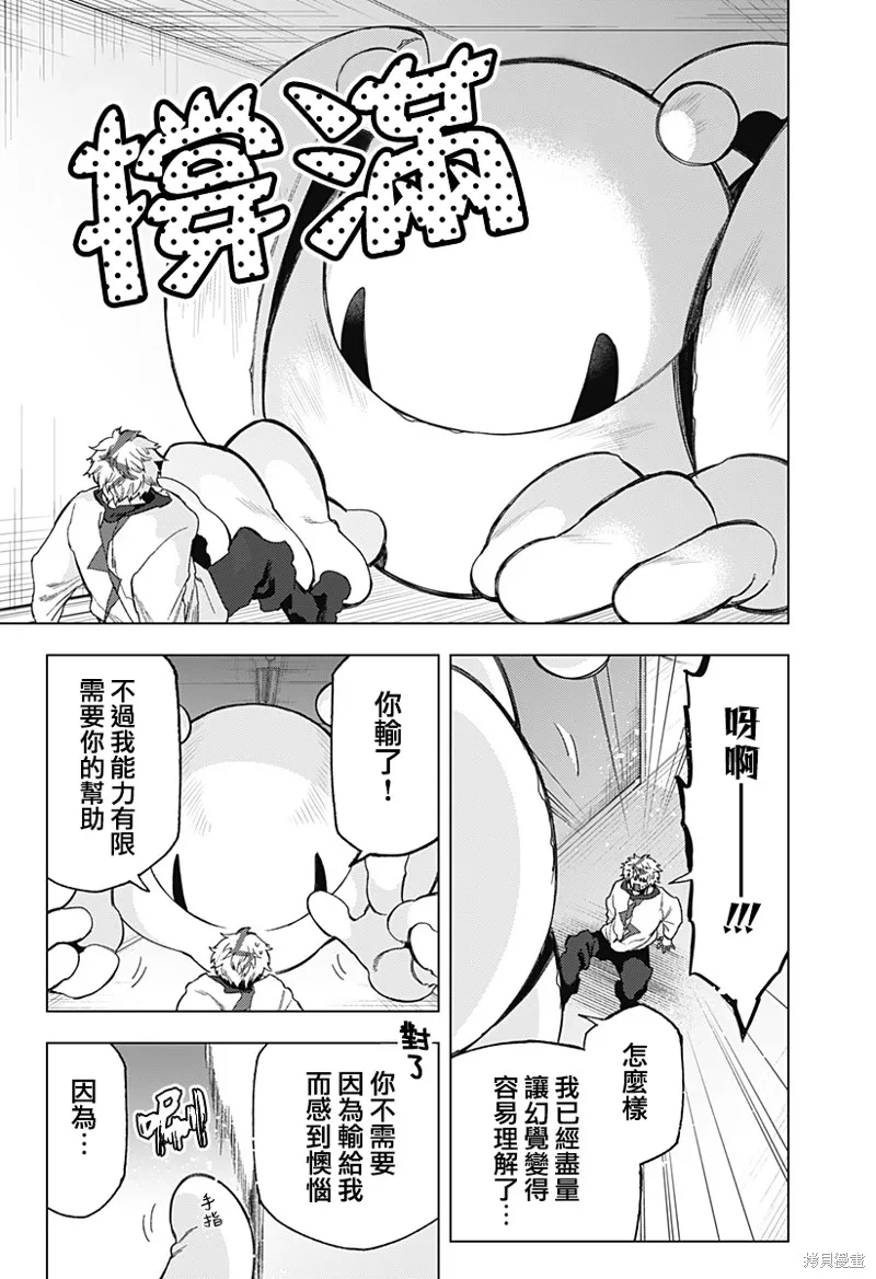 深層的拉普塔,第18話,第3张