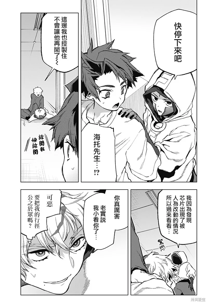 深層的拉普塔,第18話,第6张