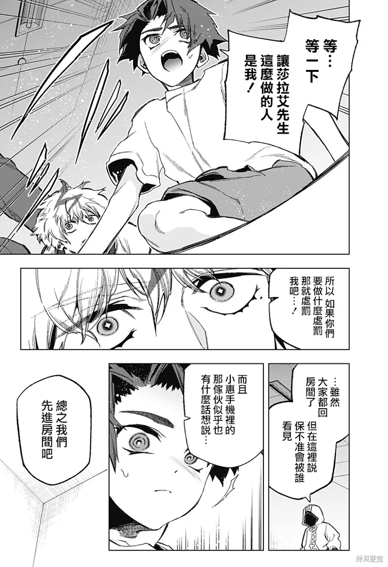深層的拉普塔,第18話,第7张