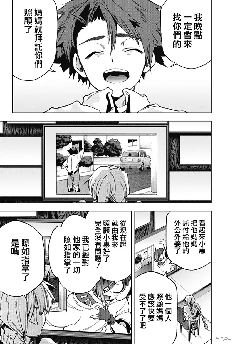 深層的拉普塔,第12話,第11张