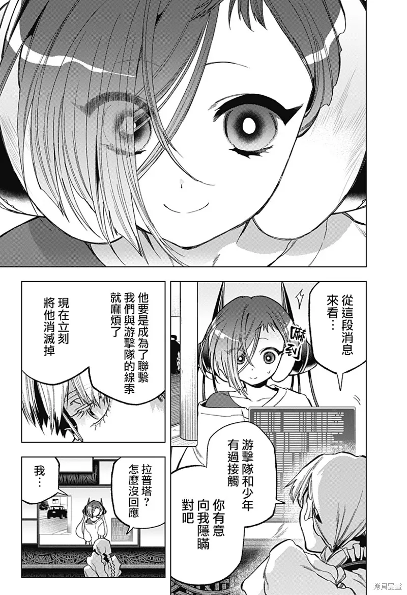 深層的拉普塔,第12話,第13张