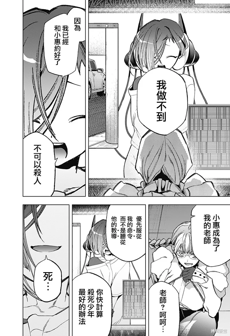 深層的拉普塔,第12話,第14张