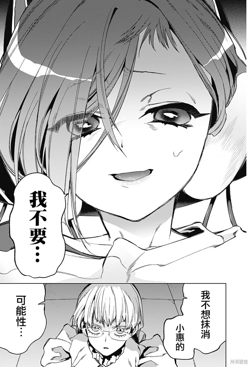 深層的拉普塔,第12話,第15张