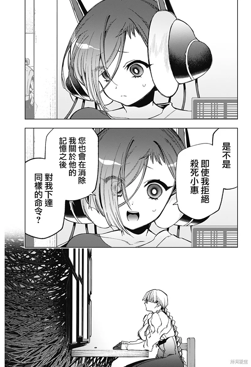 深層的拉普塔,第12話,第18张
