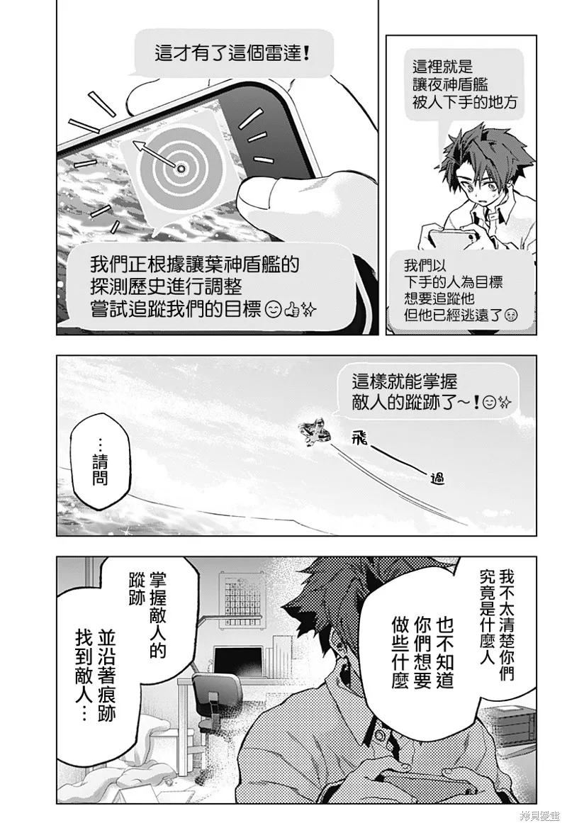 深層的拉普塔,第12話,第2张
