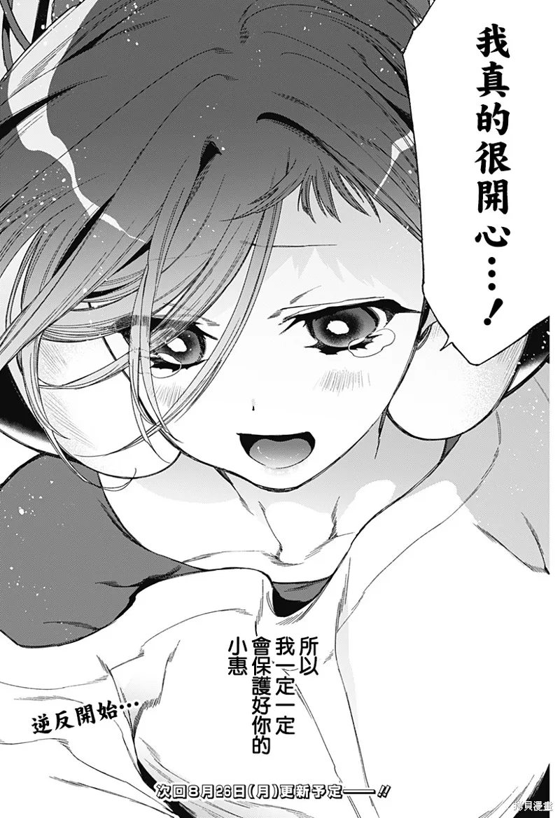 深層的拉普塔,第12話,第21张
