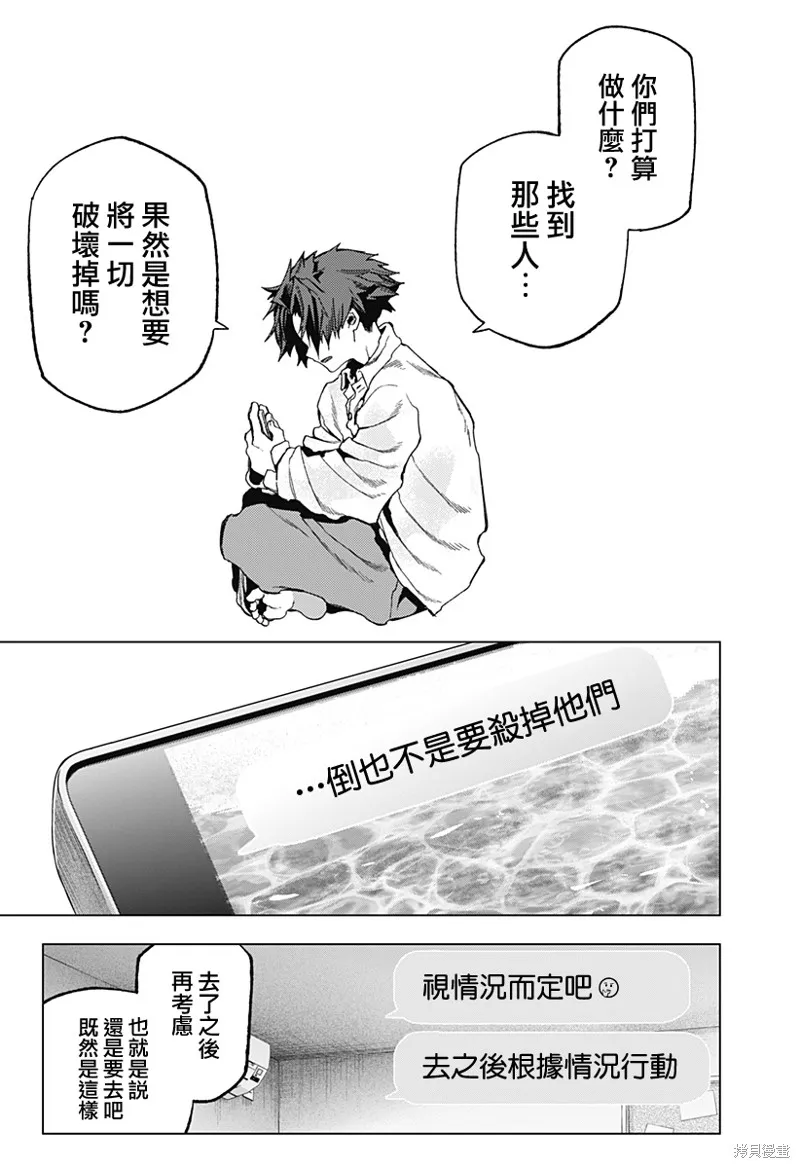 深層的拉普塔,第12話,第3张