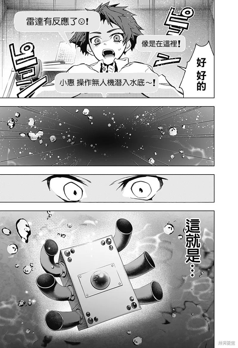 深層的拉普塔,第12話,第5张