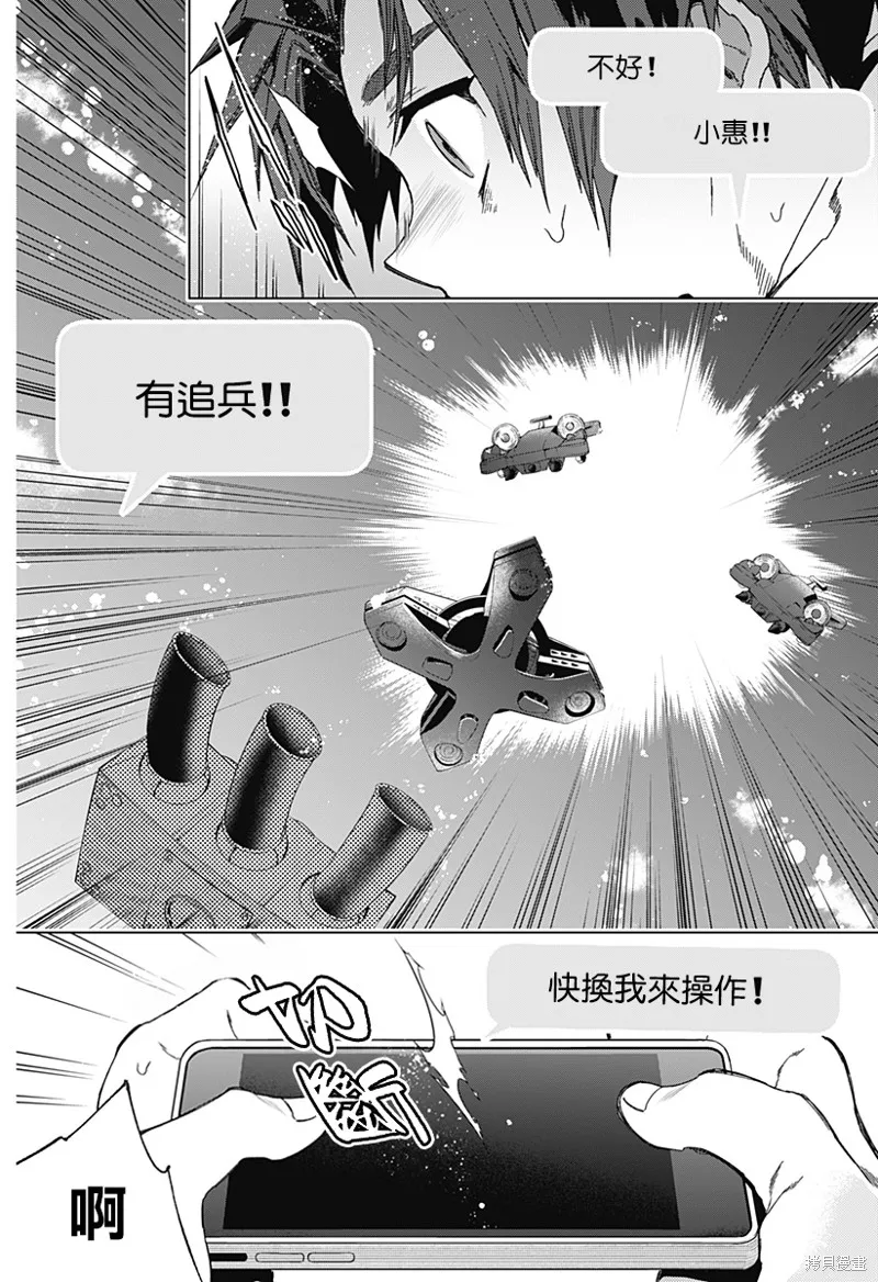 深層的拉普塔,第12話,第6张